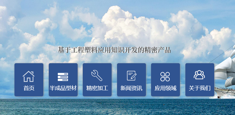 POM機(jī)加工選擇要看什么？