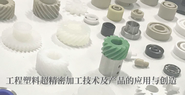 塑料的性質(zhì)以及塑料機加工時應該注意的地方